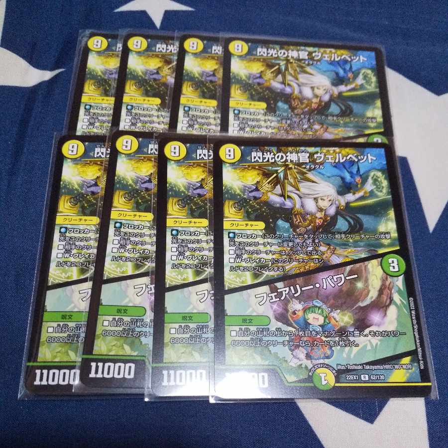 Velvet, Priestess of Flash|Fairy, Power, Set of 8