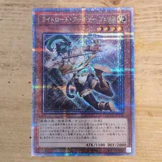 ライトロード・アーチャー フェリス QCSE QCCU-JP132 管理03 1枚