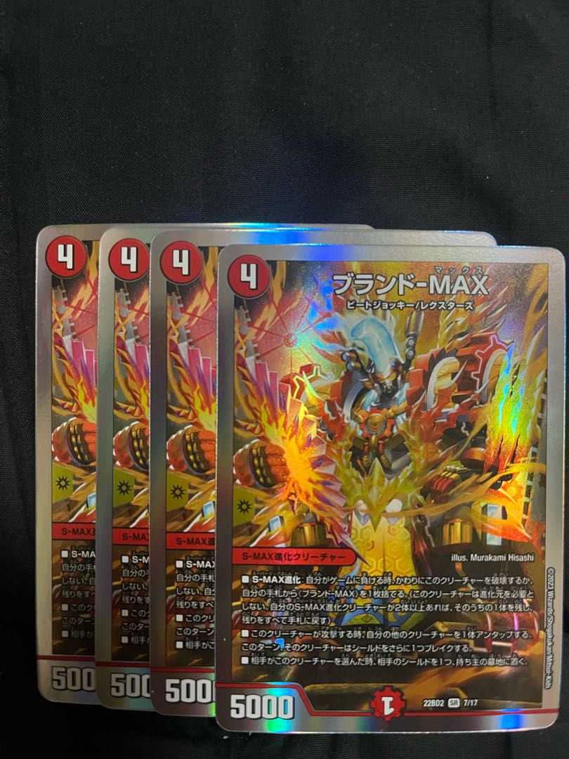 ブランド-MAX SR S6/S8