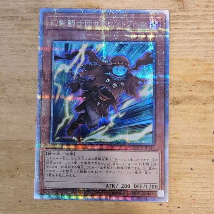 The Phantom Knights of Silent Boots QCSE QCCU-JP146 Management 03