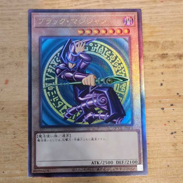 Dark Magician Ultimate Rare QCCU-JP001 Management 03