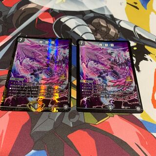 専用　罪・獄・殺