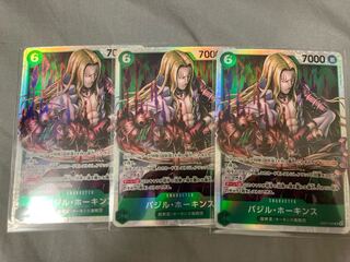 Basil Hawkins SR OP07-029