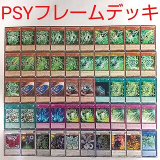 【遊戯王 デッキ】PSYフレームギアγ α β PSYフレームロードΖ Ω Λ