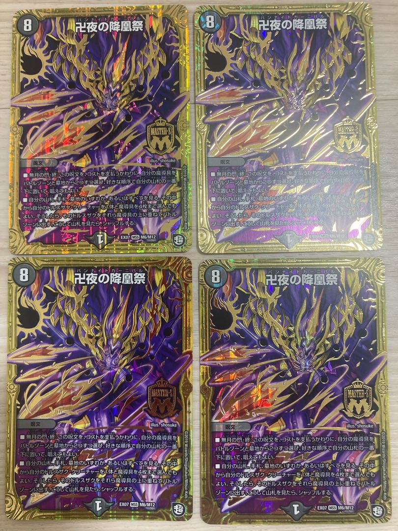 The Falling Phoenix Festival of Manji Night MSS M6/M12