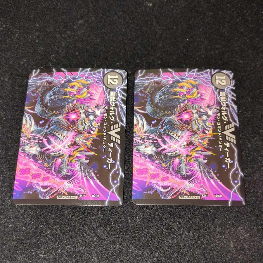 Victory Volg Zapdos｜Lightning Beast Volg Tiger (top) VIC 1a/138｜1b/138