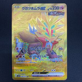 Ugatu Homura ex UR 098/071