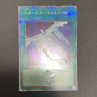 Stardust Illumination QCSE QCCU-JP057