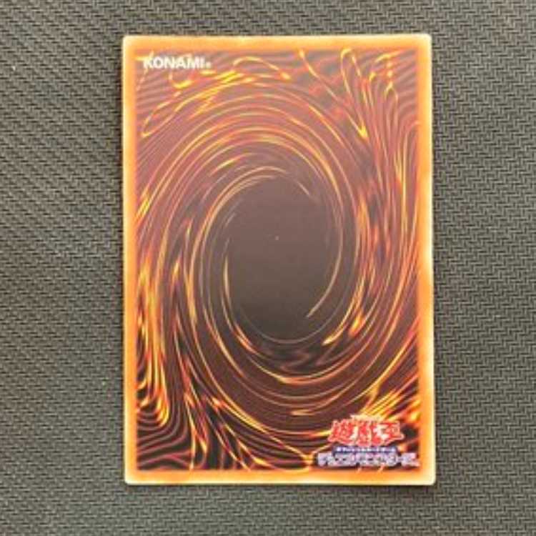 Tiphon, the Star of Disaster Secret Rare JP042 Management 01
