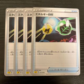 24h以内発送　エネルギー回収 dレギュ