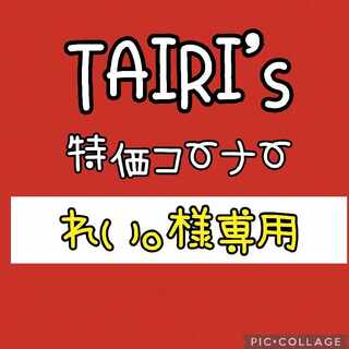 1/9  【れい。様専用】ともだちてちょう　カウンターキャッチャー