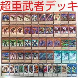 【遊戯王 デッキ】超重武者タマC ホラガE ダイ8 超重荒神スサノO 雪花の光