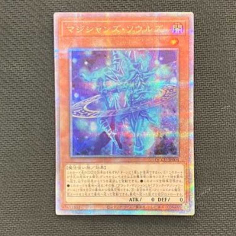 Magicians' Souls QCSE QCCU-JP004 Management 01