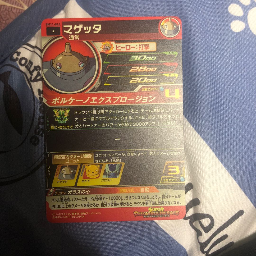 Super Dragon Ball Heroes