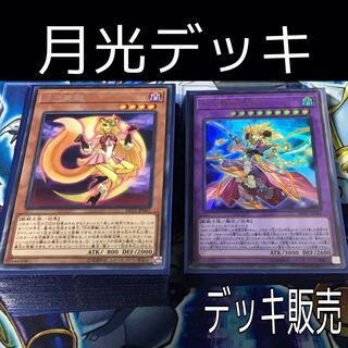 月光デッキ」の激安通販 | magi