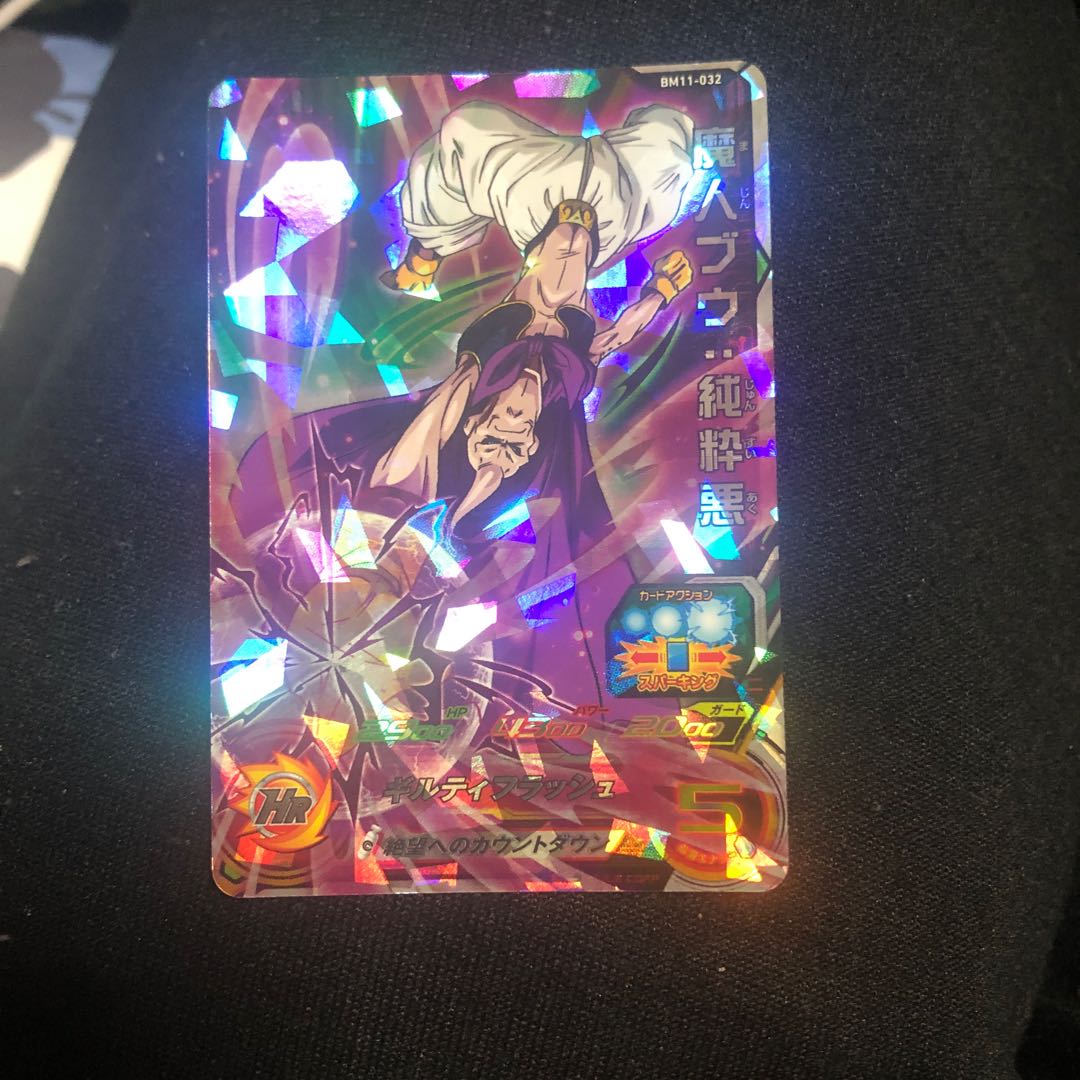 Majin Buu: PureDarkness