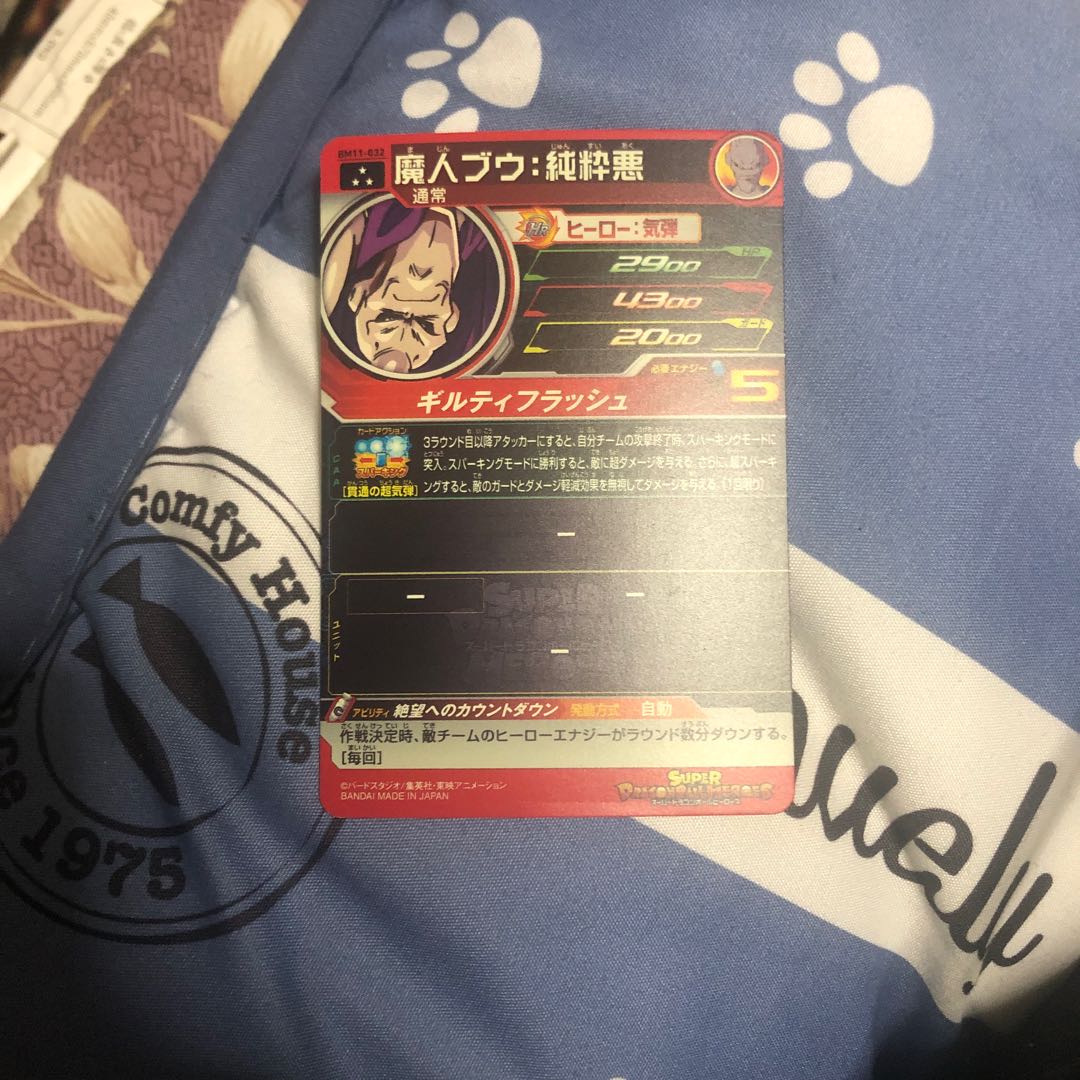 Majin Buu: PureDarkness