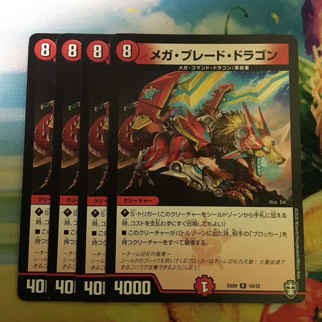 Mega Blade Dragon R 10/42