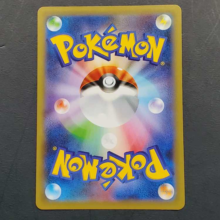 Marnie ShieldMarnie SR 068/060