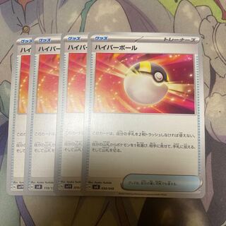 ハイパーボール 138/172 1枚