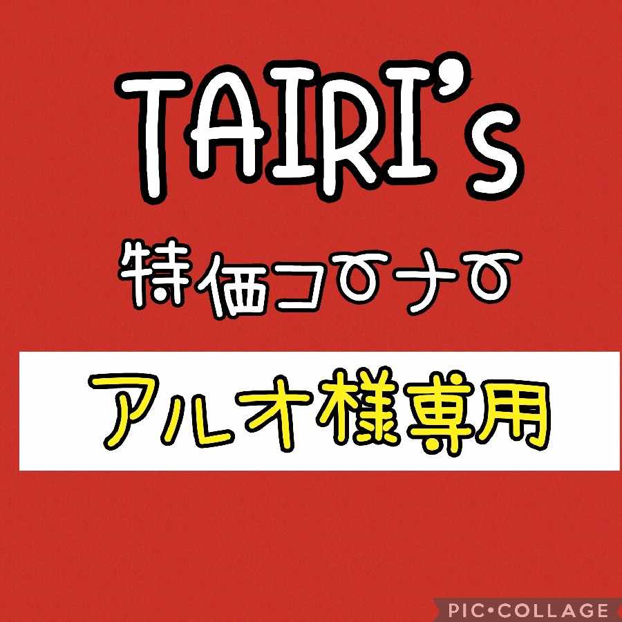 Jet Energy Collideon R