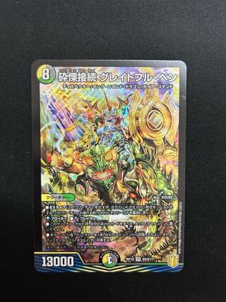 Shiver Connection Grateful Ben SR S9/S11