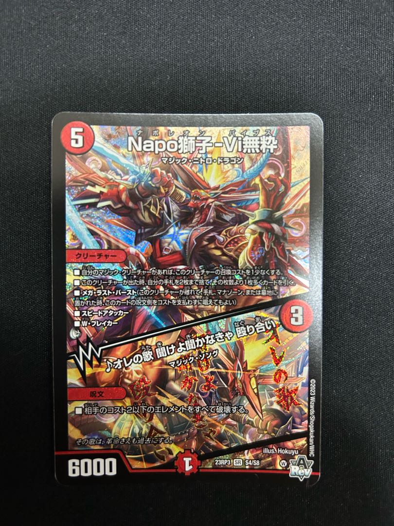 Napo Shishi-Vi Mushiki｜Listen to My Song, You Must Listen Brawl SR S4/S8