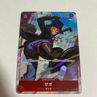One Piece Card Sabo Parallel