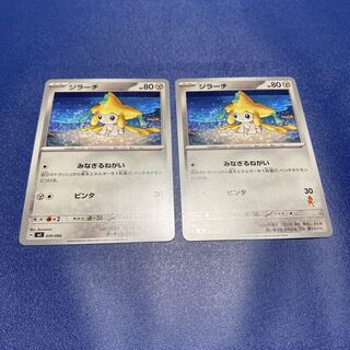 Pokémon Cards Jirachi 2 cards Battle Academy 2枚