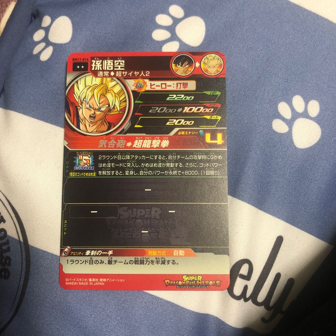 Monkey (Monkey King, Magic Monkey)