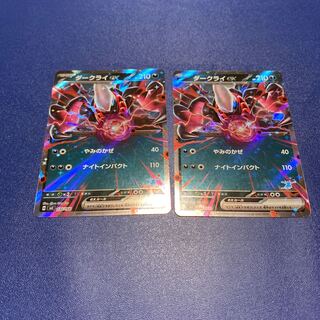 Pokémon Card Darkraiex