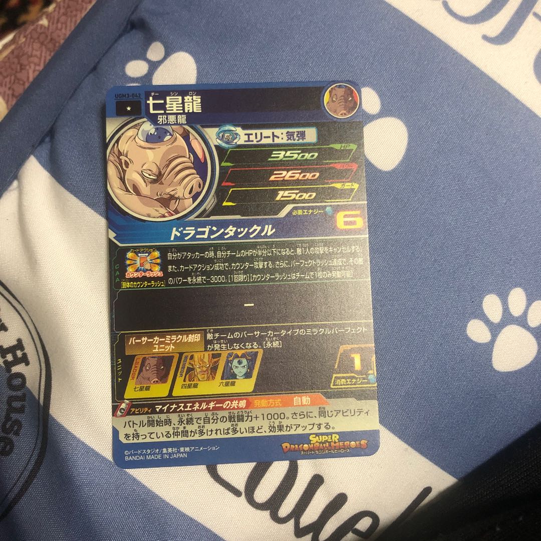 seven dragons (mahjong)