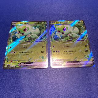 PSA10 ニャオハ　クワッス　ポケカ PSA10 ニャオハ クワッス ポケカ PSA10 ニャオハ クワッス