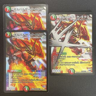 Duel Masters Volbarzak Ex 3 cards BBP Promo