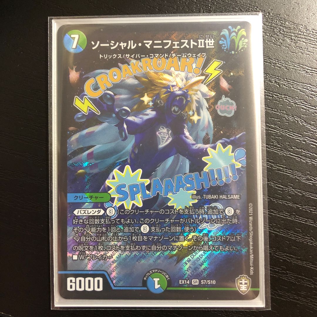 Social Manifesto II SR S7/S10