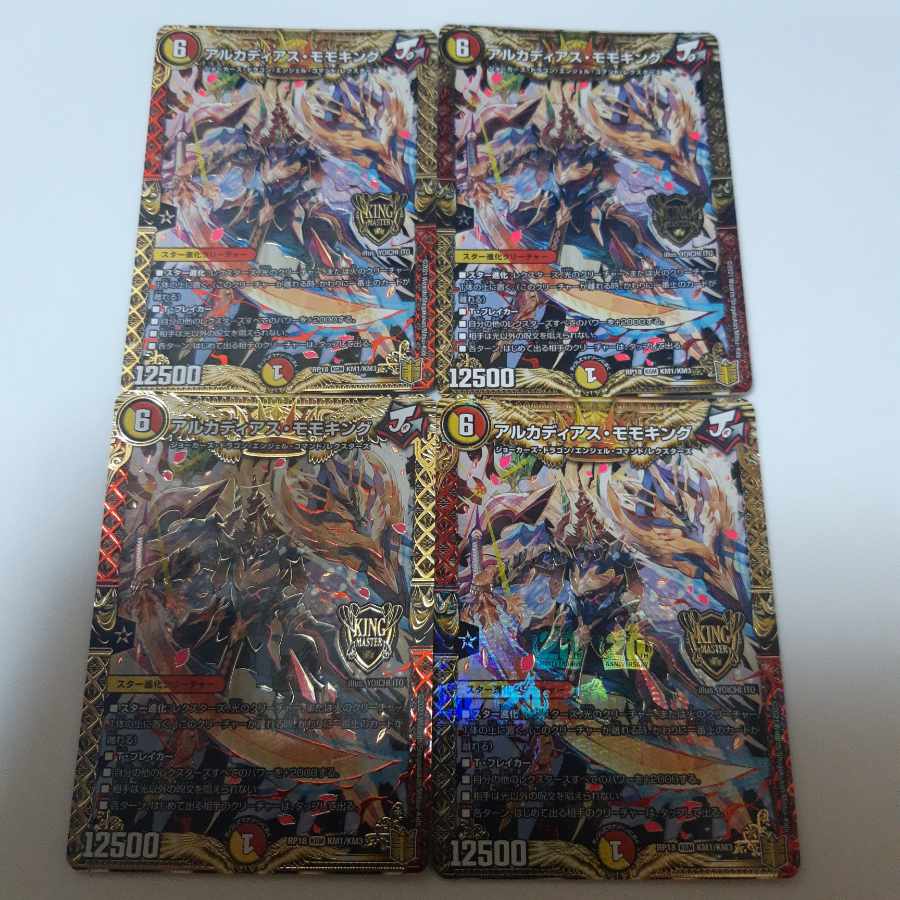 アルカディアス・モモキング KGM KM1/KM3