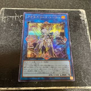 Accesscode Talker Secret Rare QCDB-JP048