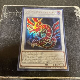 アルティマヤ・ツィオルキン ウルトラレア JP023