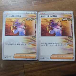 The Spirit of Dr. Aurim U 064/066