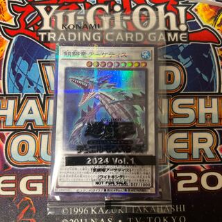 Arketis King of the Skull Servants Super Parallel