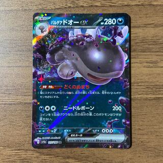 パルデアドオーex RR 117/190 1枚