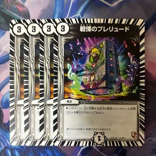 Dread Prelude U 18/36