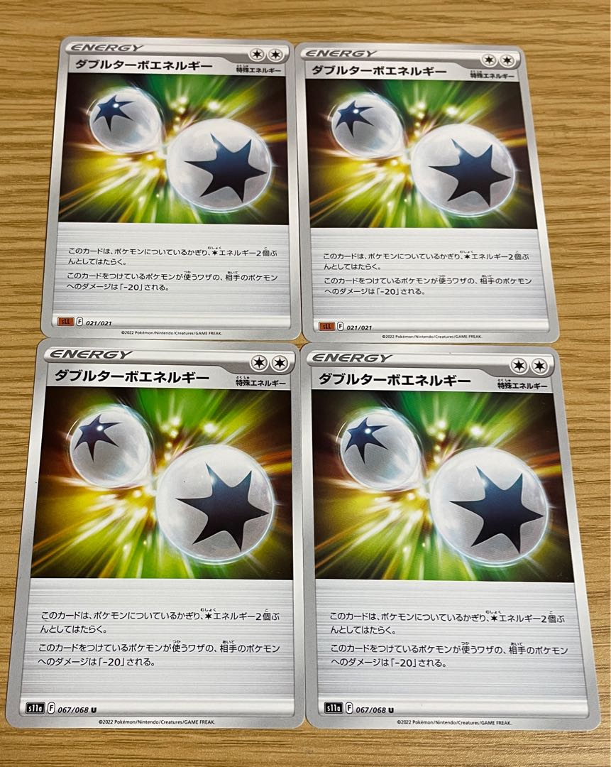 ダブルターボエネルギー 028/028