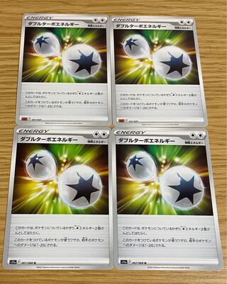 ダブルターボエネルギー 028/028