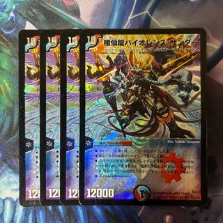 PSA9 極仙龍バイオレンス・サンダー Amazon.co.jp: デュエルマスターズ 【 極仙龍バイオレンス