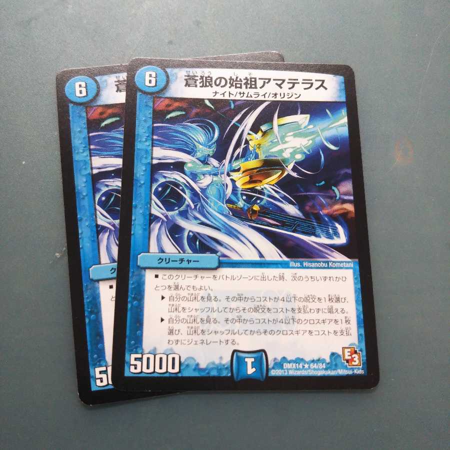 【専用】蒼狼の始祖アマテラス 2枚セット 62+幻緑の双月 4枚セット420