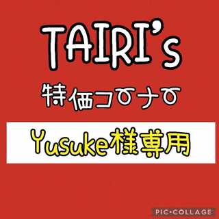 4/9 [Dedicated to Yusuke] Hero cape Others