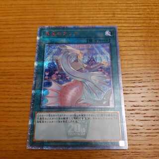 深海のアリア　20thSE