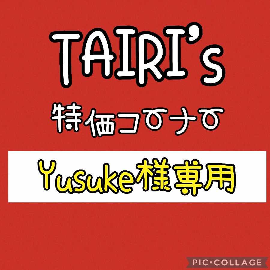 5/9[Exclusive for Yusuke] Hero Cloak