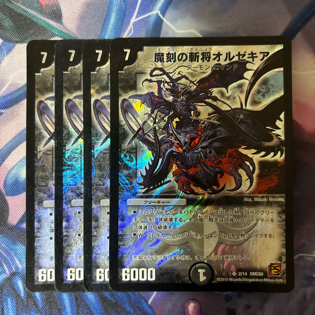 Orzechia, the Zan General of the Demon's Hour SR 7/42